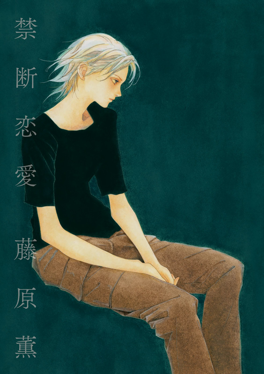 Forbidden Love (FUJIWARA Kaoru)