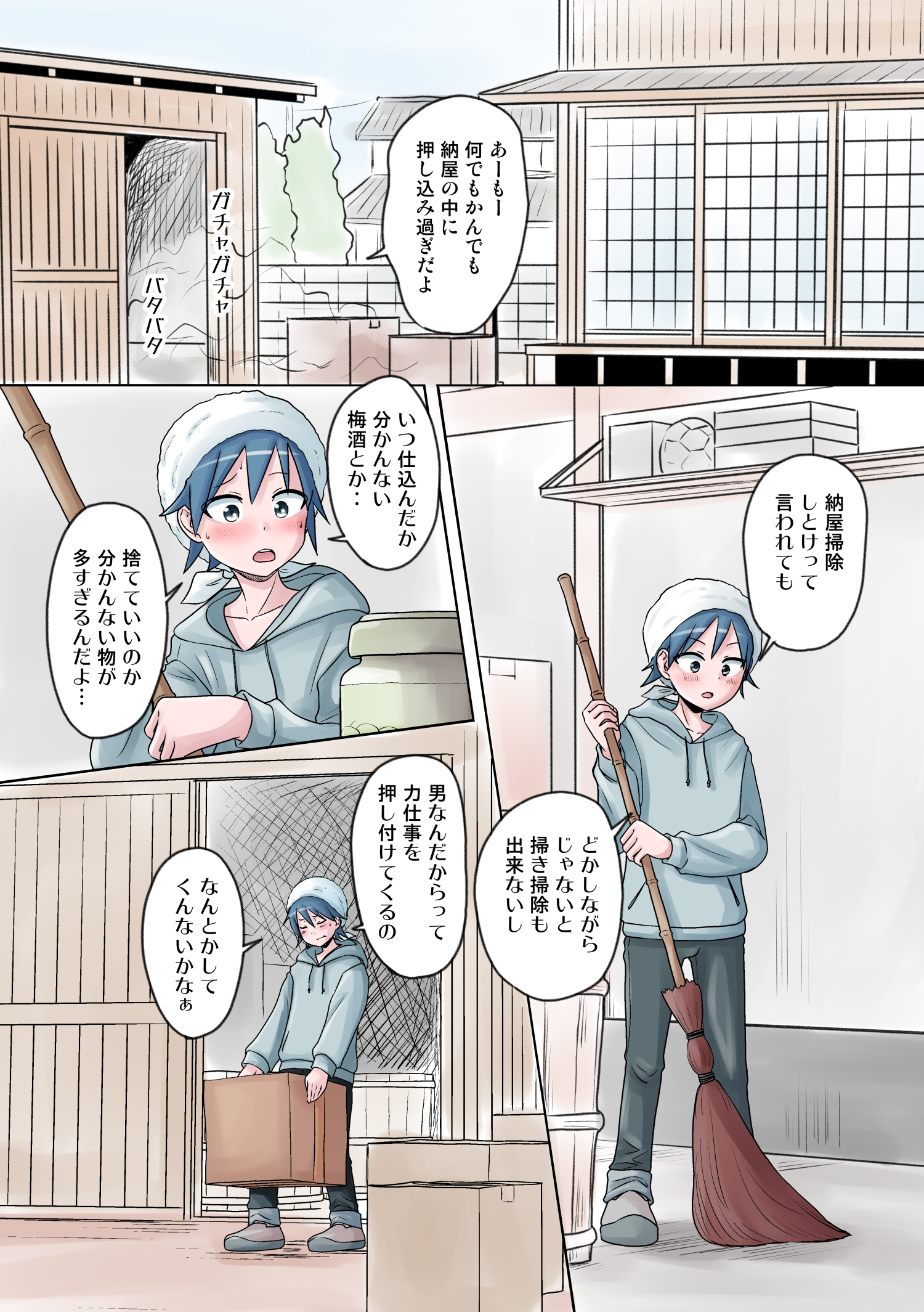 A Boy Awakens to Something After Receiving an Inflatable Magical Girl from His Older Sister