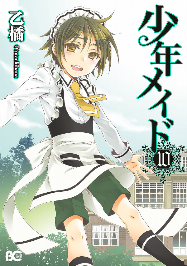 Boy Maid