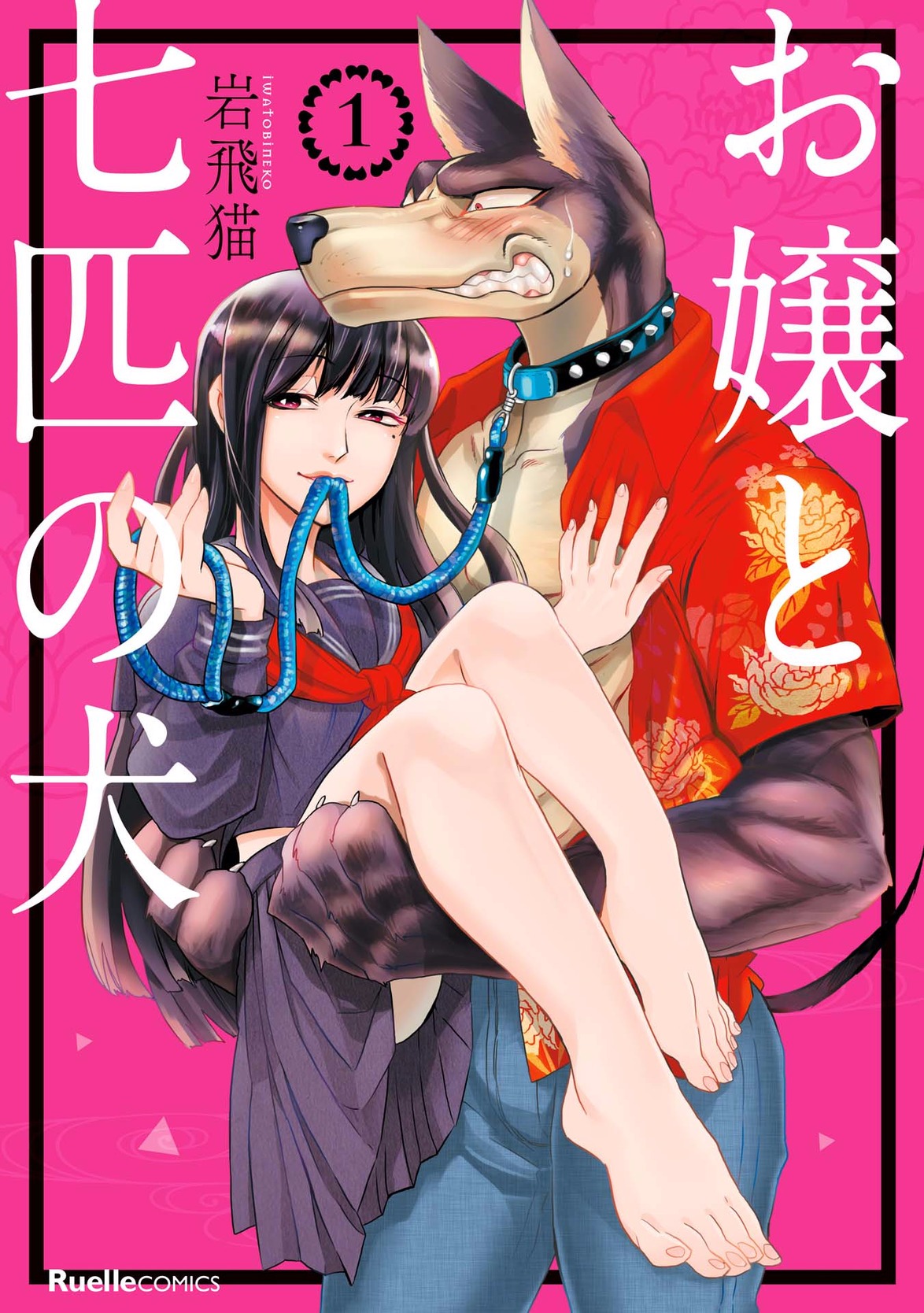 Ojyo with 7 Dogs