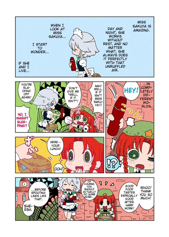(C78) Meisaku Kiss (Touhou Party Barrel Vol. 3) (Touhou Project)