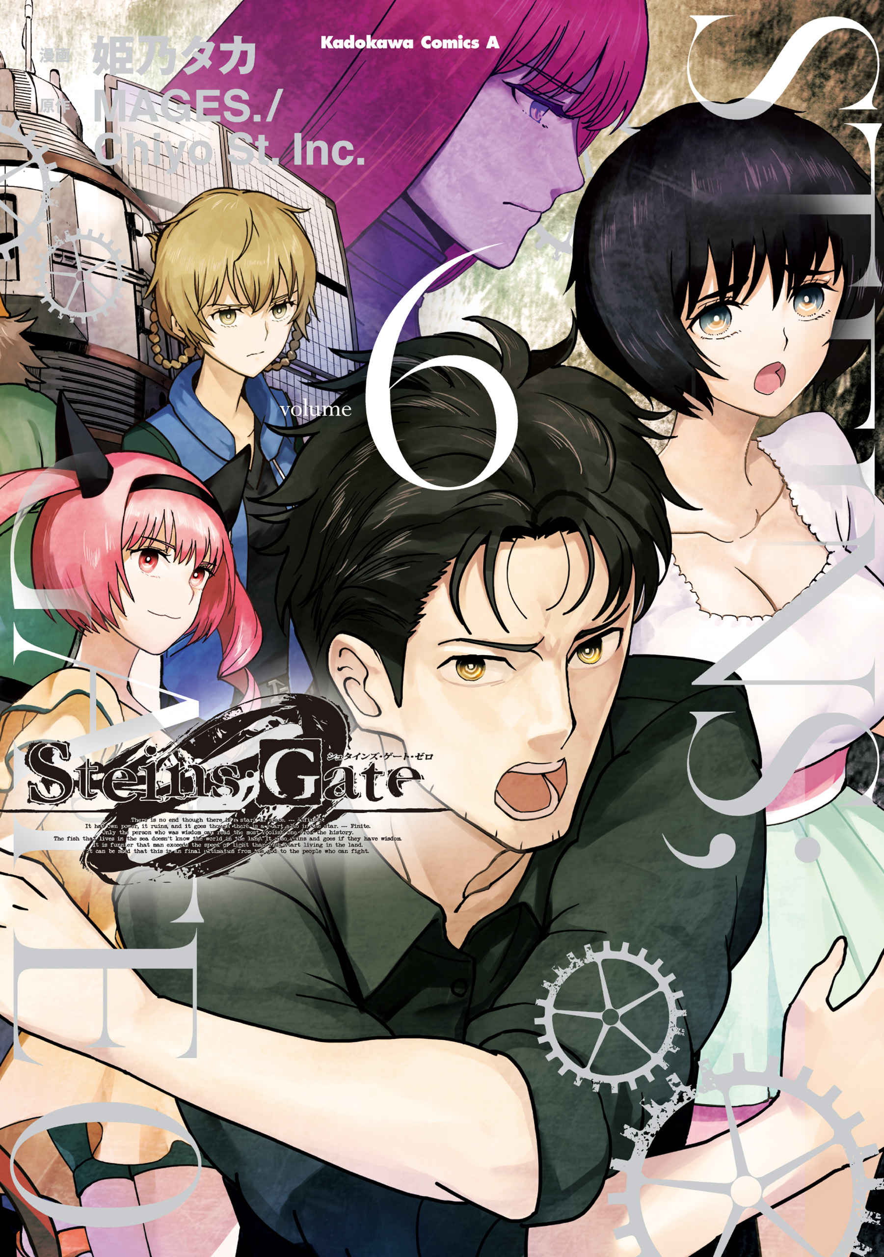 Steins;Gate Zero