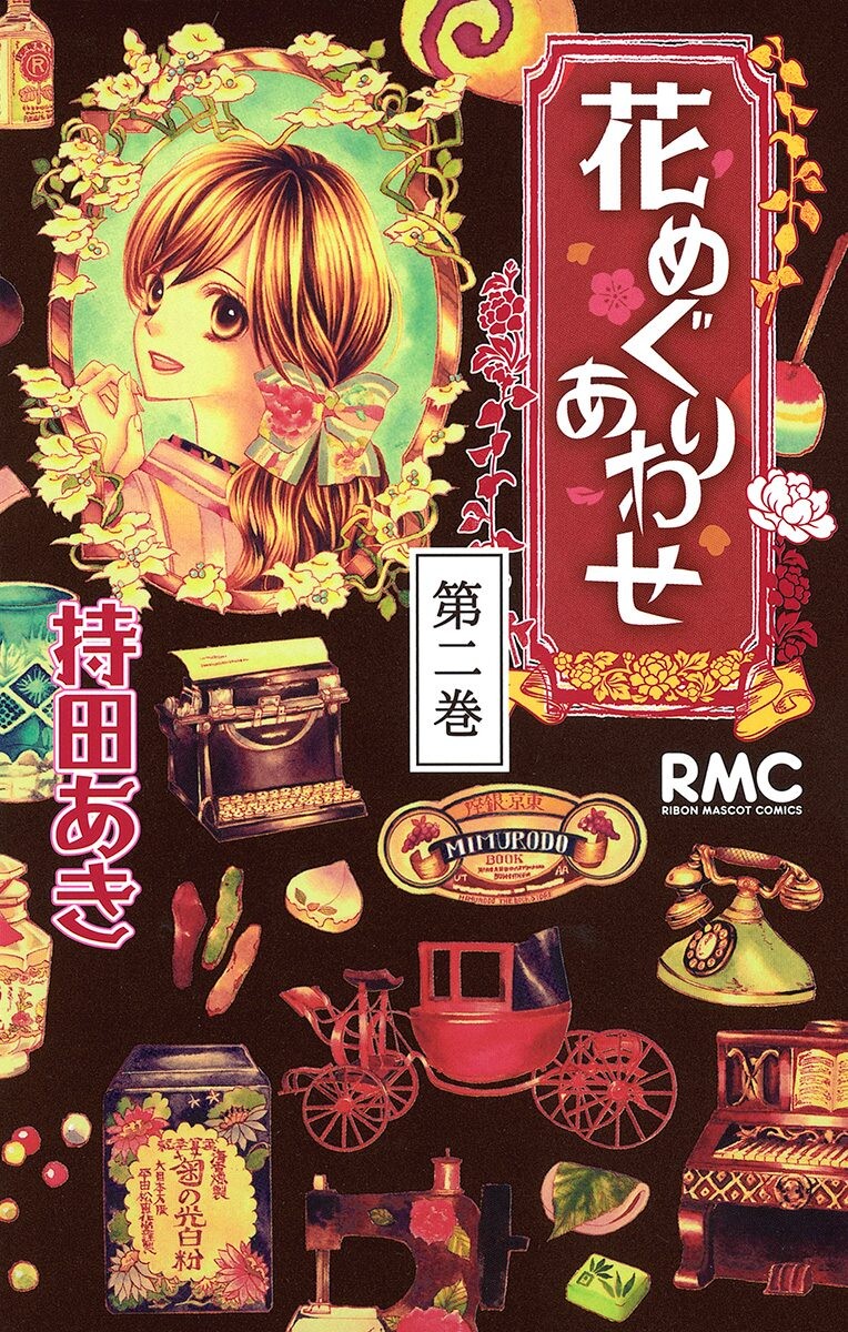 Hanameguri Awase