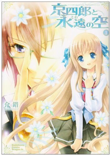 Shattered Angels