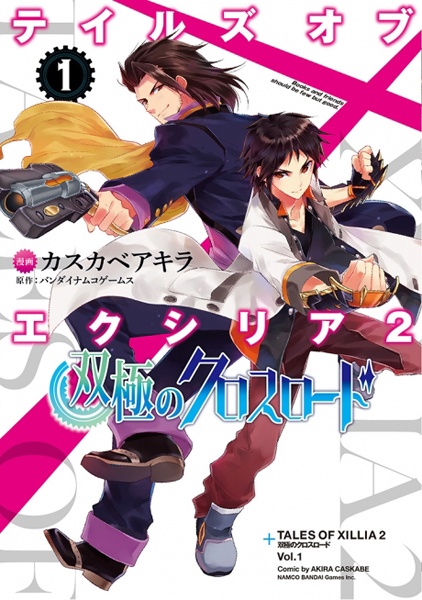 Tales of Xillia 2 - Diverging Crossroads