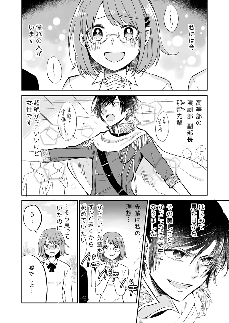 Senpai wa Oogataken.