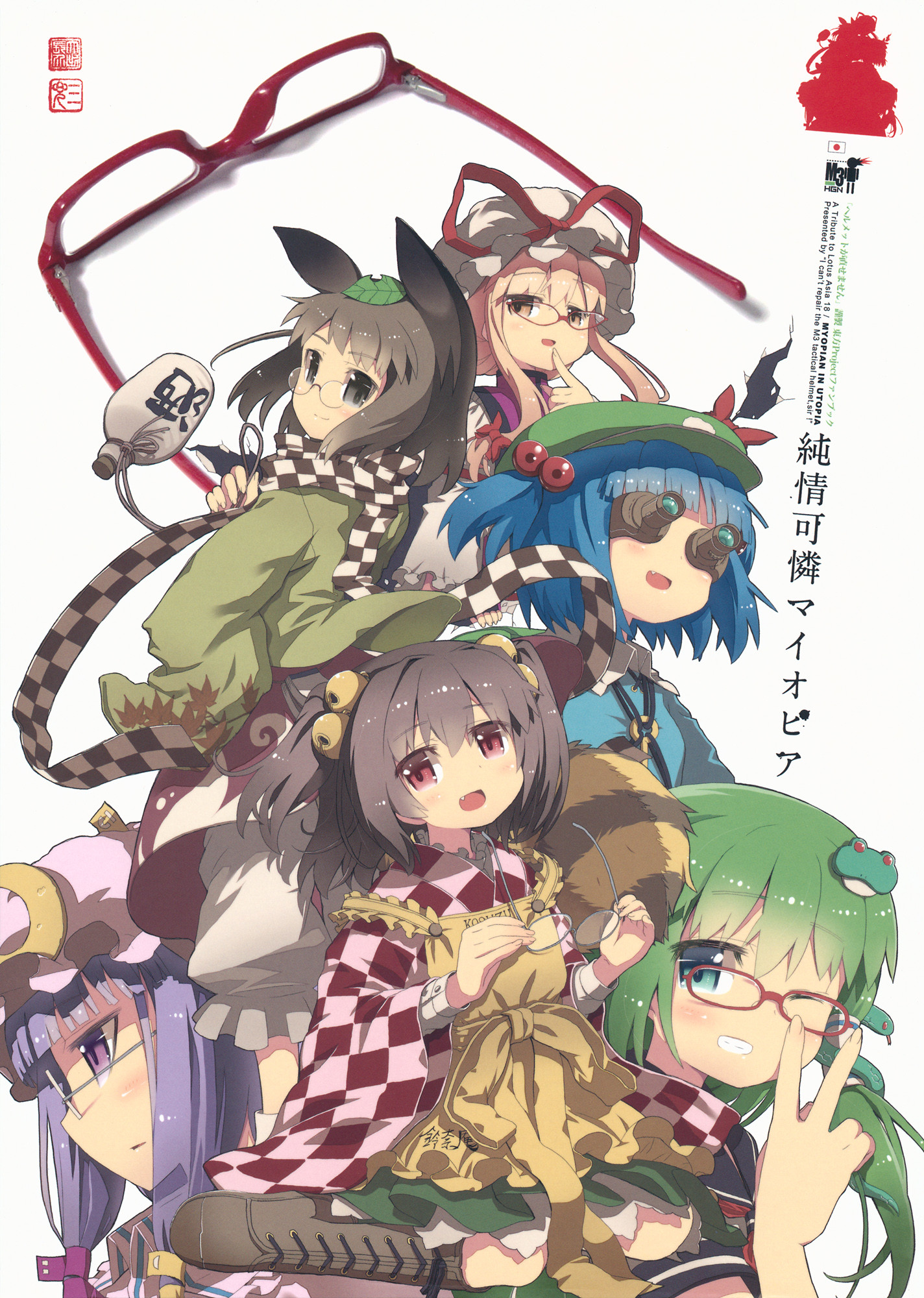 (Reitaisai 10) Pure Sweet Myopia (Touhou Project)