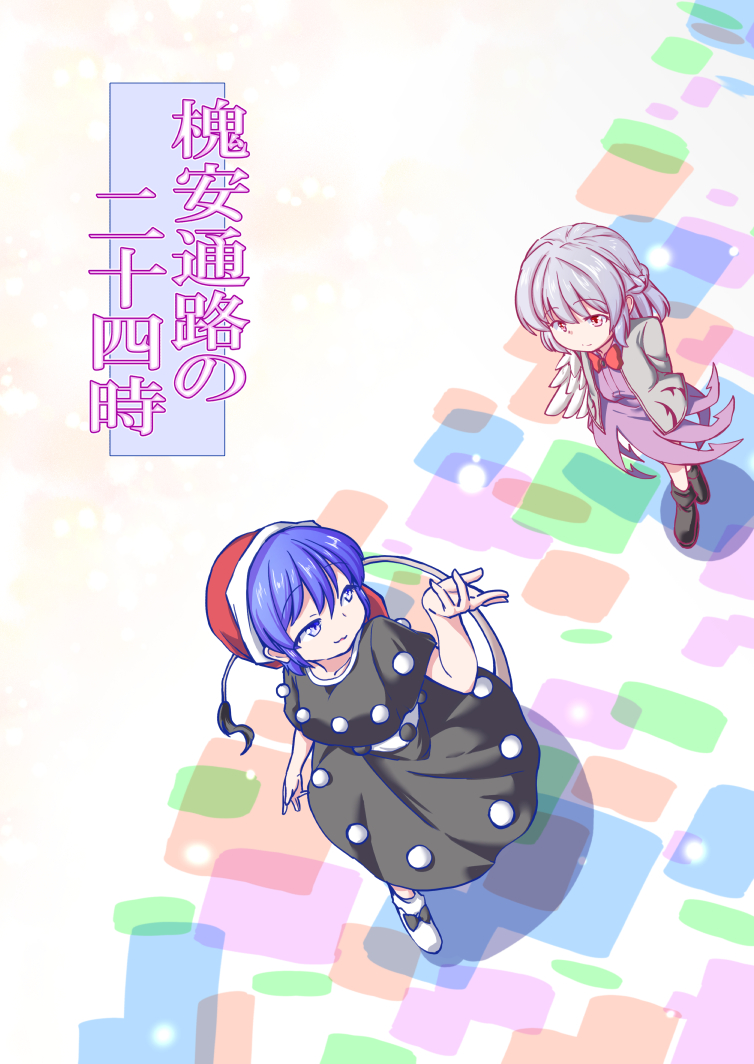 Midnight in the Kaian Passageway (Touhou Project)