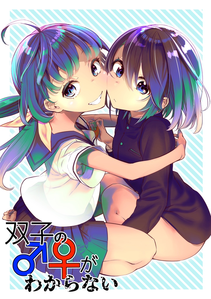 I Can't Tell Which Twin is Which Sex (Pre-serialization)
