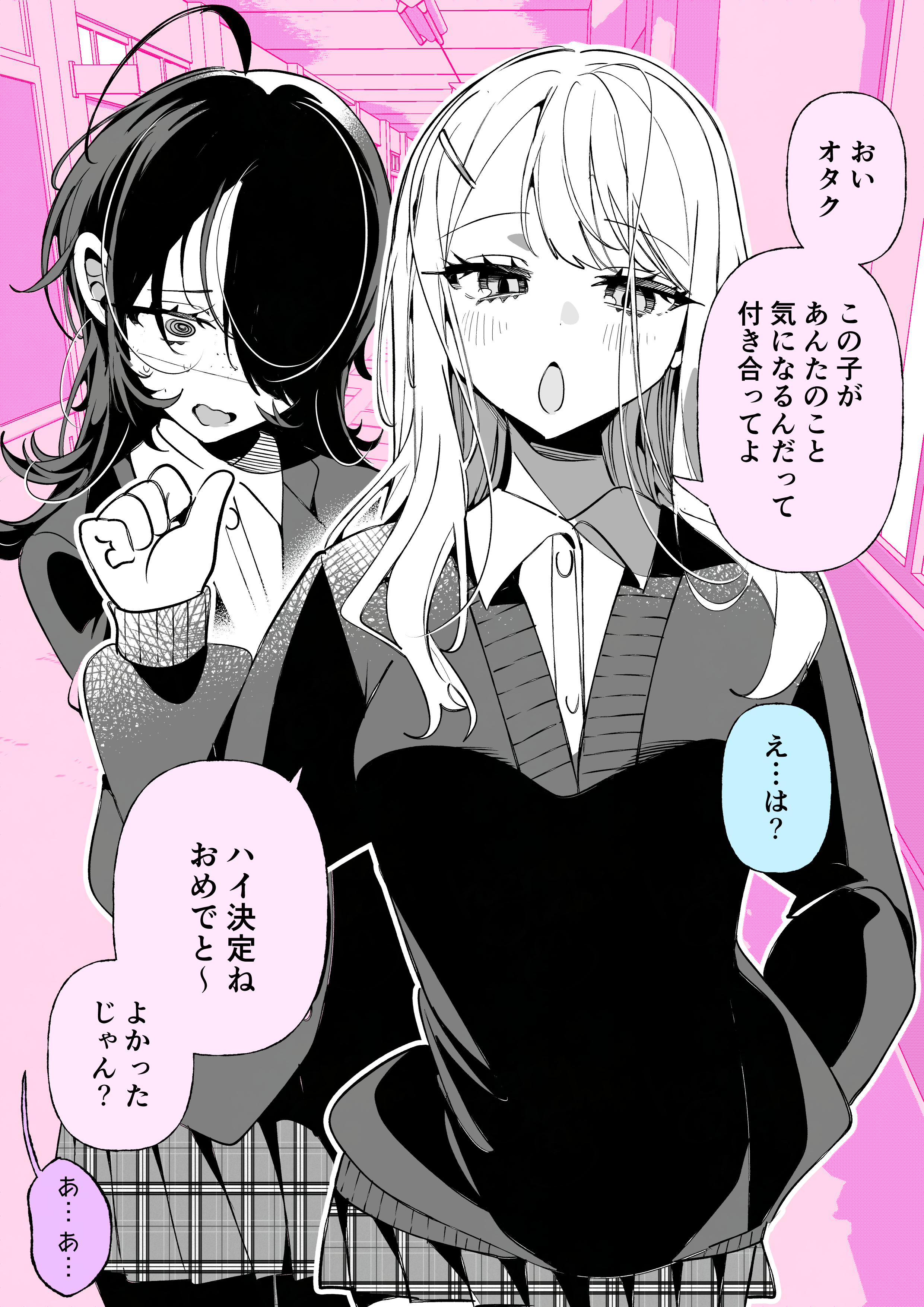 Hey, Let's Date!