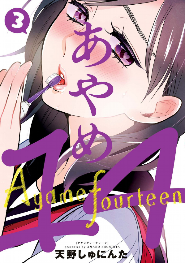 Ayame Fourteen
