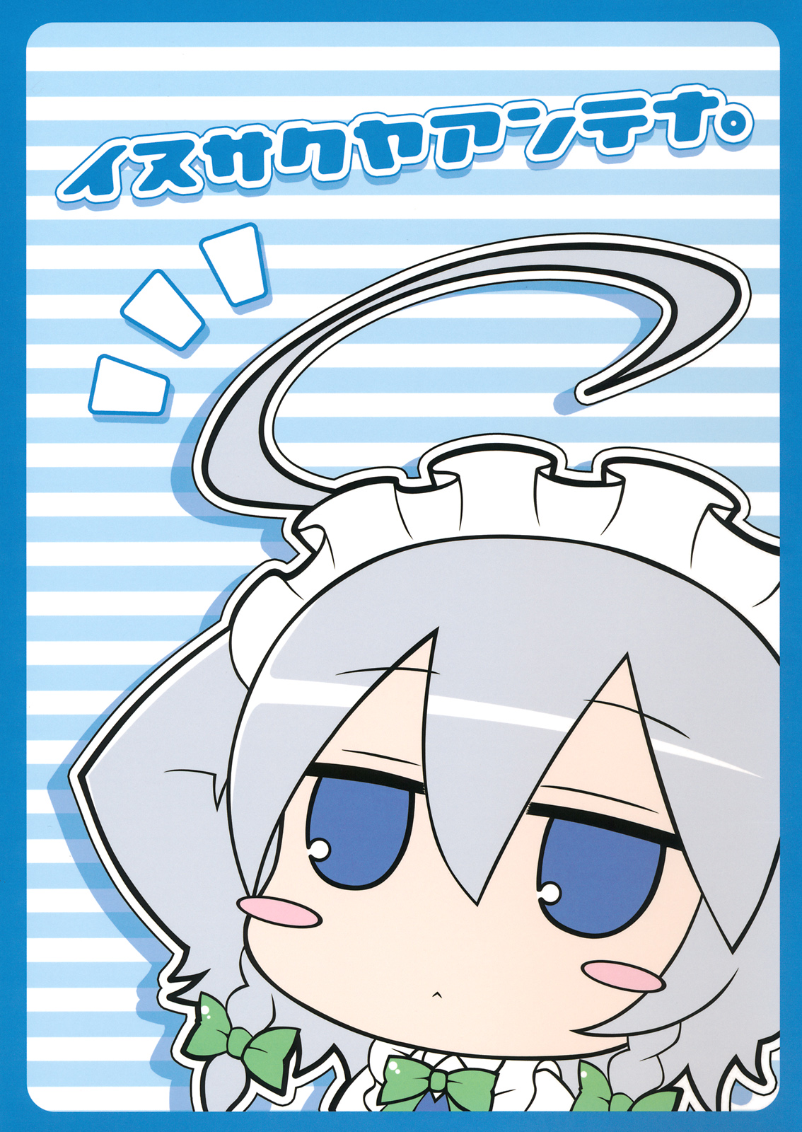 Dog Sakuya Antenna