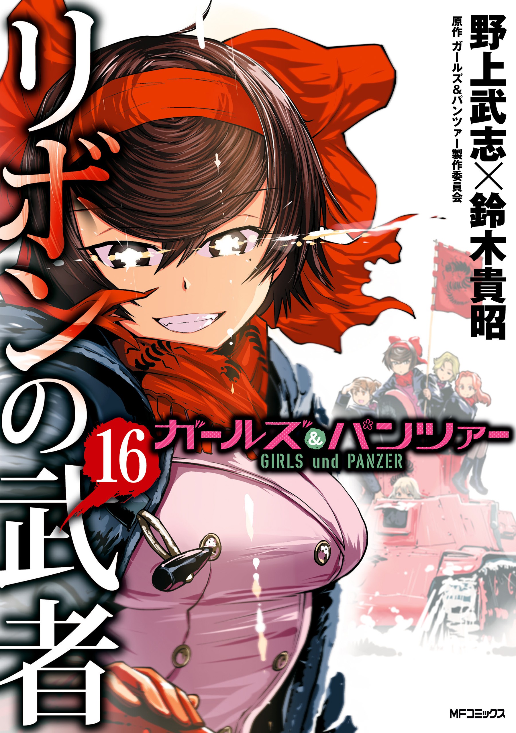 Girls und Panzer: Princess Samurai