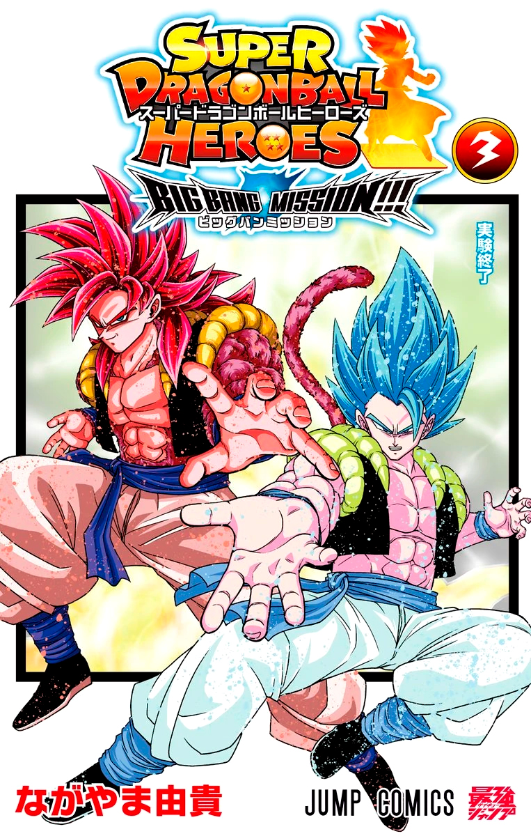 Super Dragon Ball Heroes: Big Bang Mission!!!