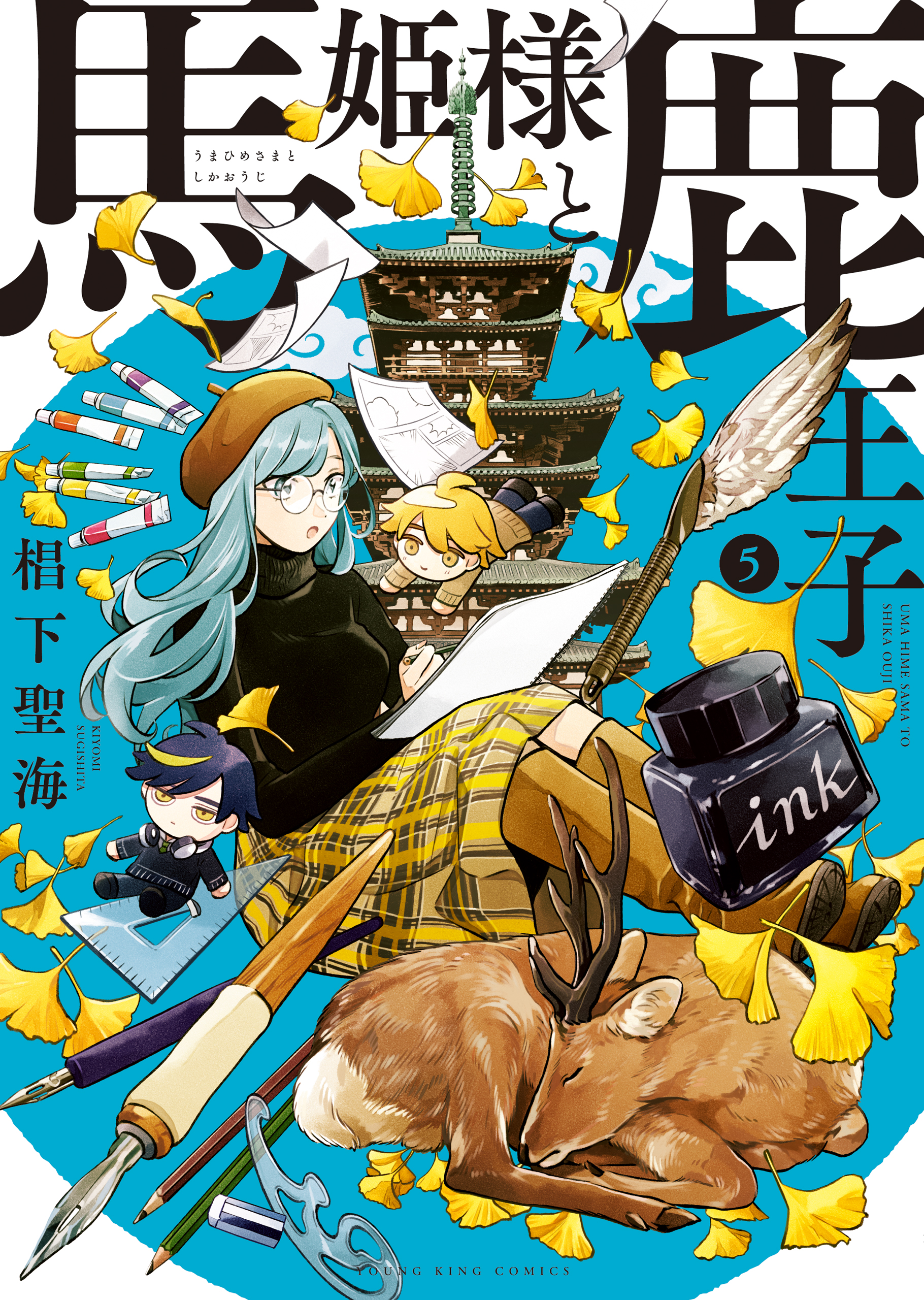The Horse Princess and The Deer Prince