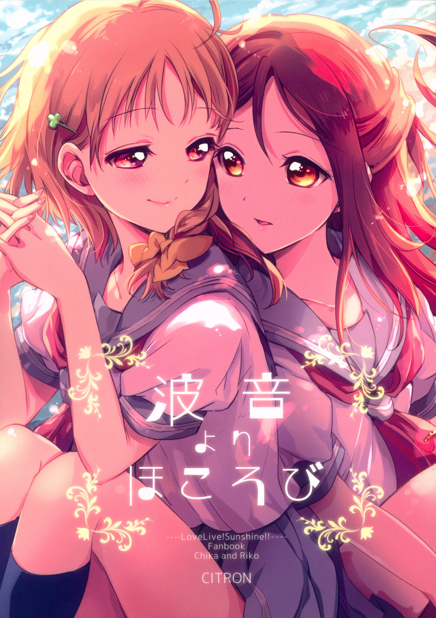 Love Live! Sunshine!! - Open Seams on the Ocean Waves