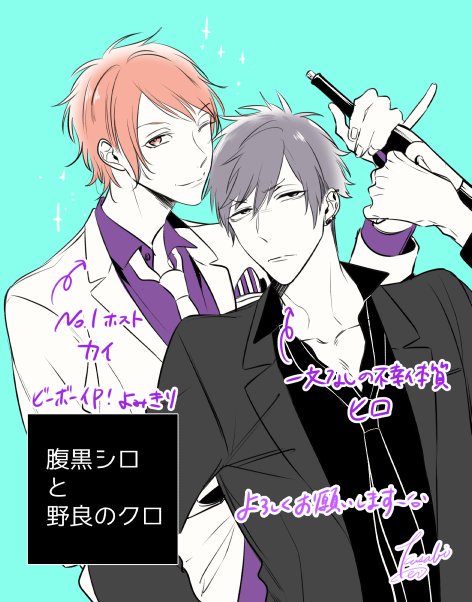 Harakuro Shiro to Nora no Kuro