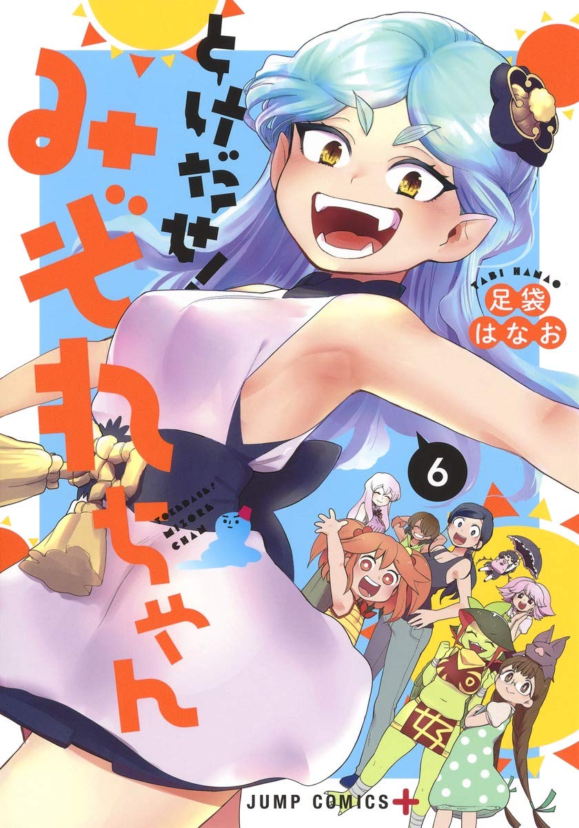 Melt Away! Mizore-chan