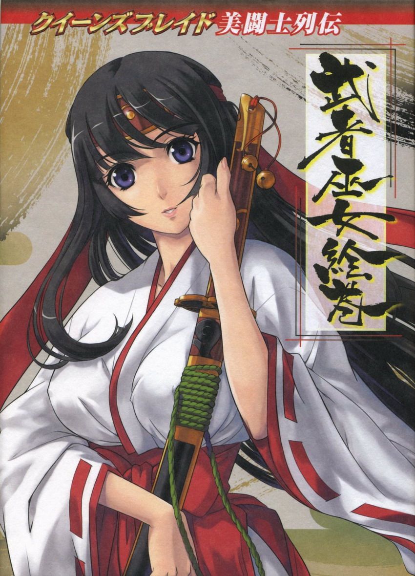 Queen's Blade Beautiful Warriors Biographies: Tome of the Ancient Princess