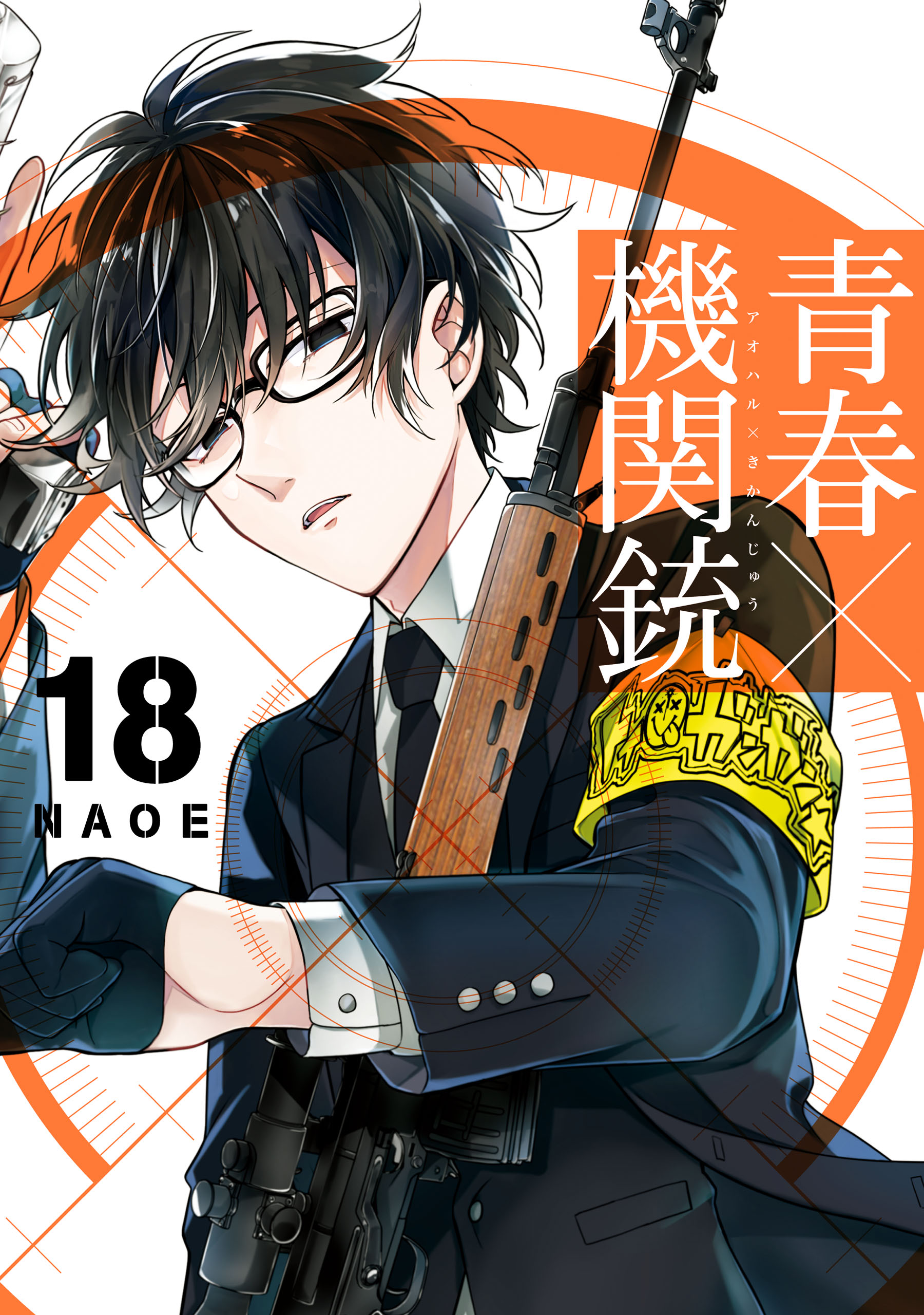 Aoharu X Machinegun