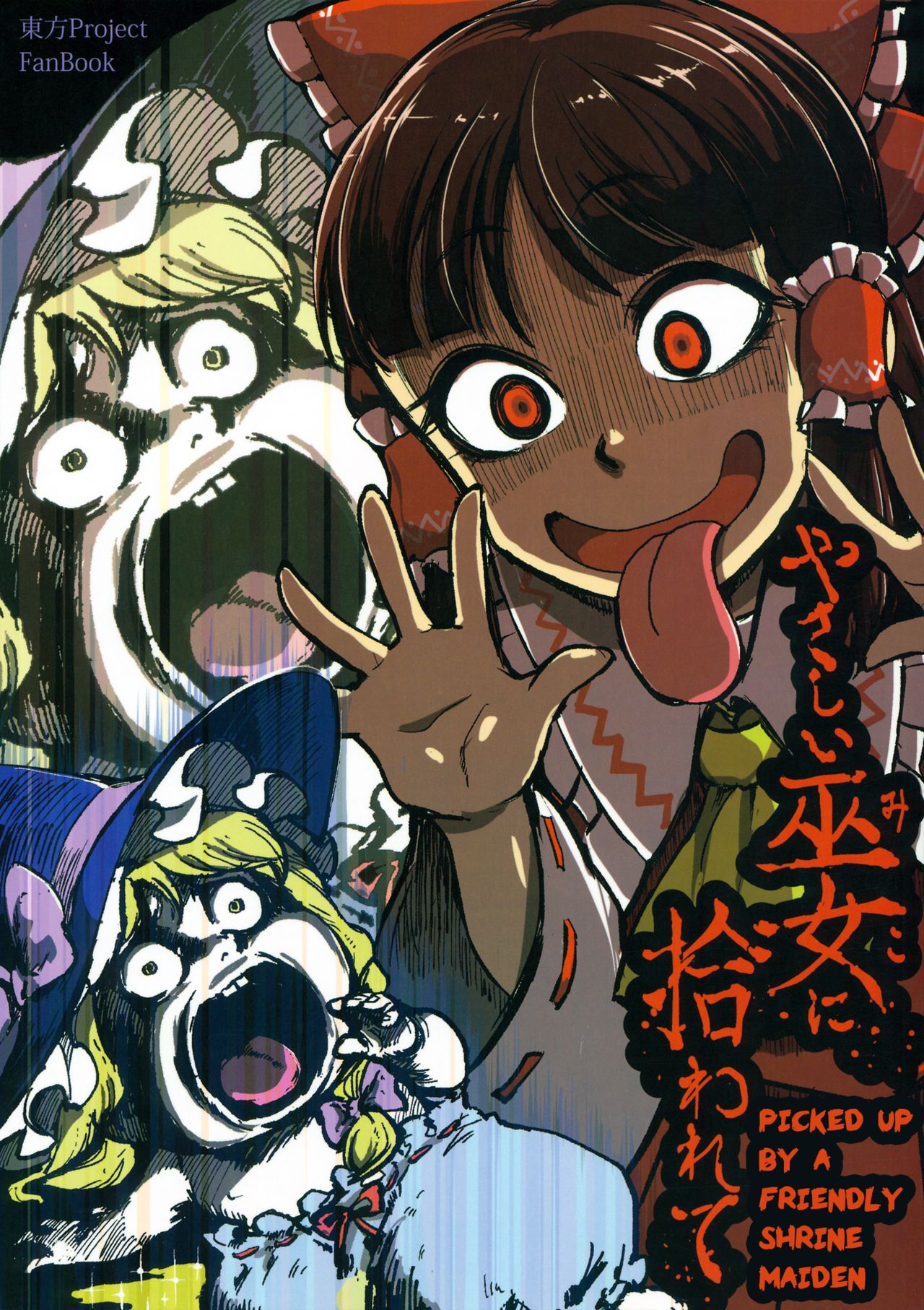 Yasashii Miko ni Hirowarete