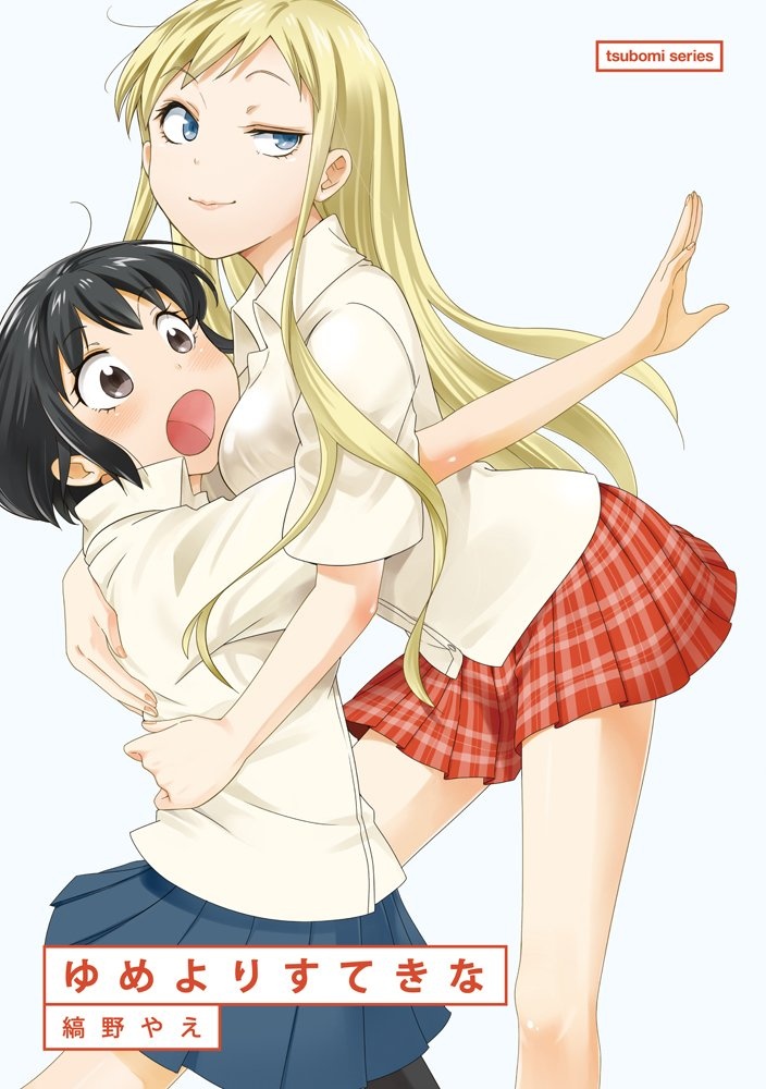 Anata no Tame no