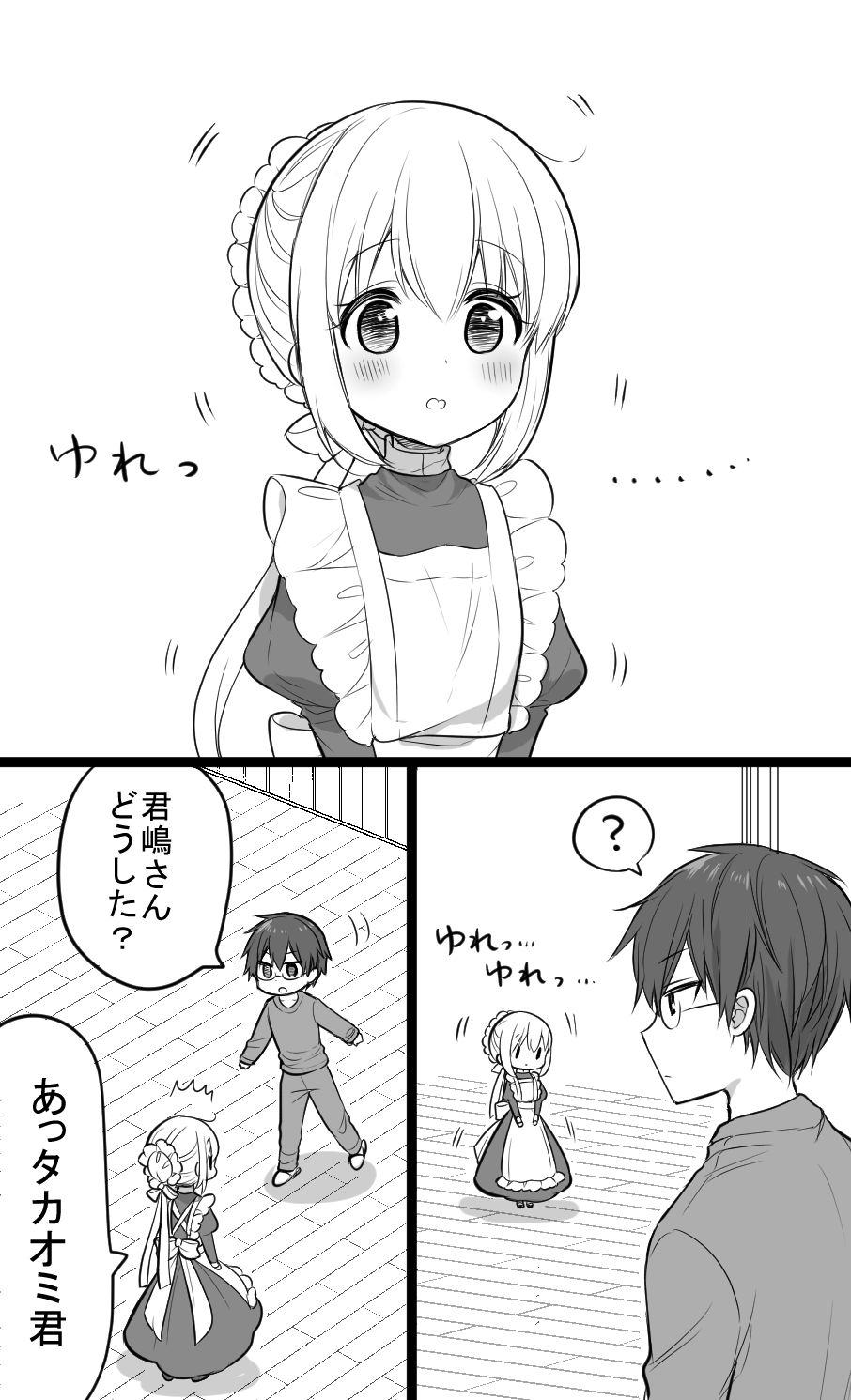 Maid-san in My House 2 (Hobby)