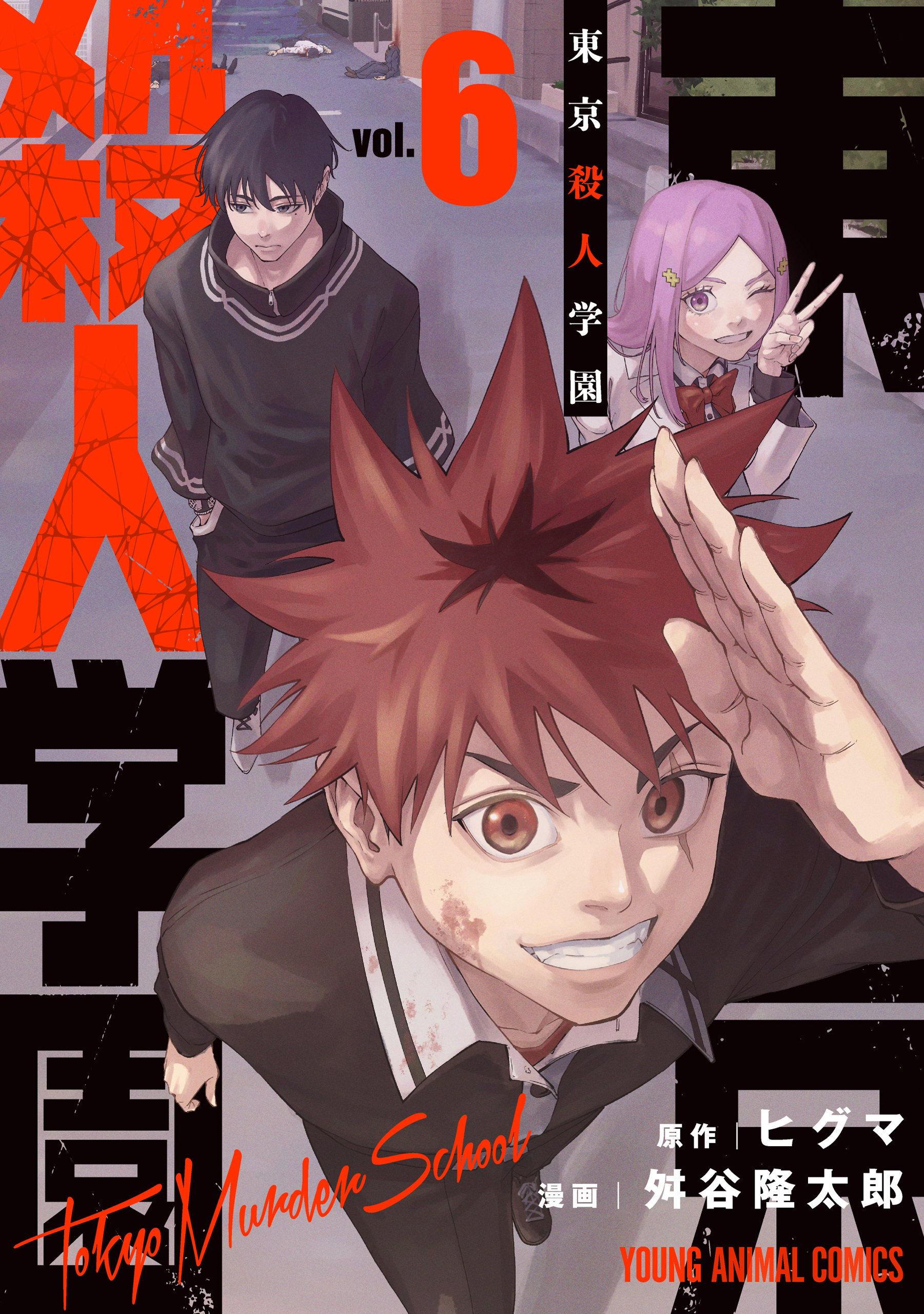 Tokyo Murder School