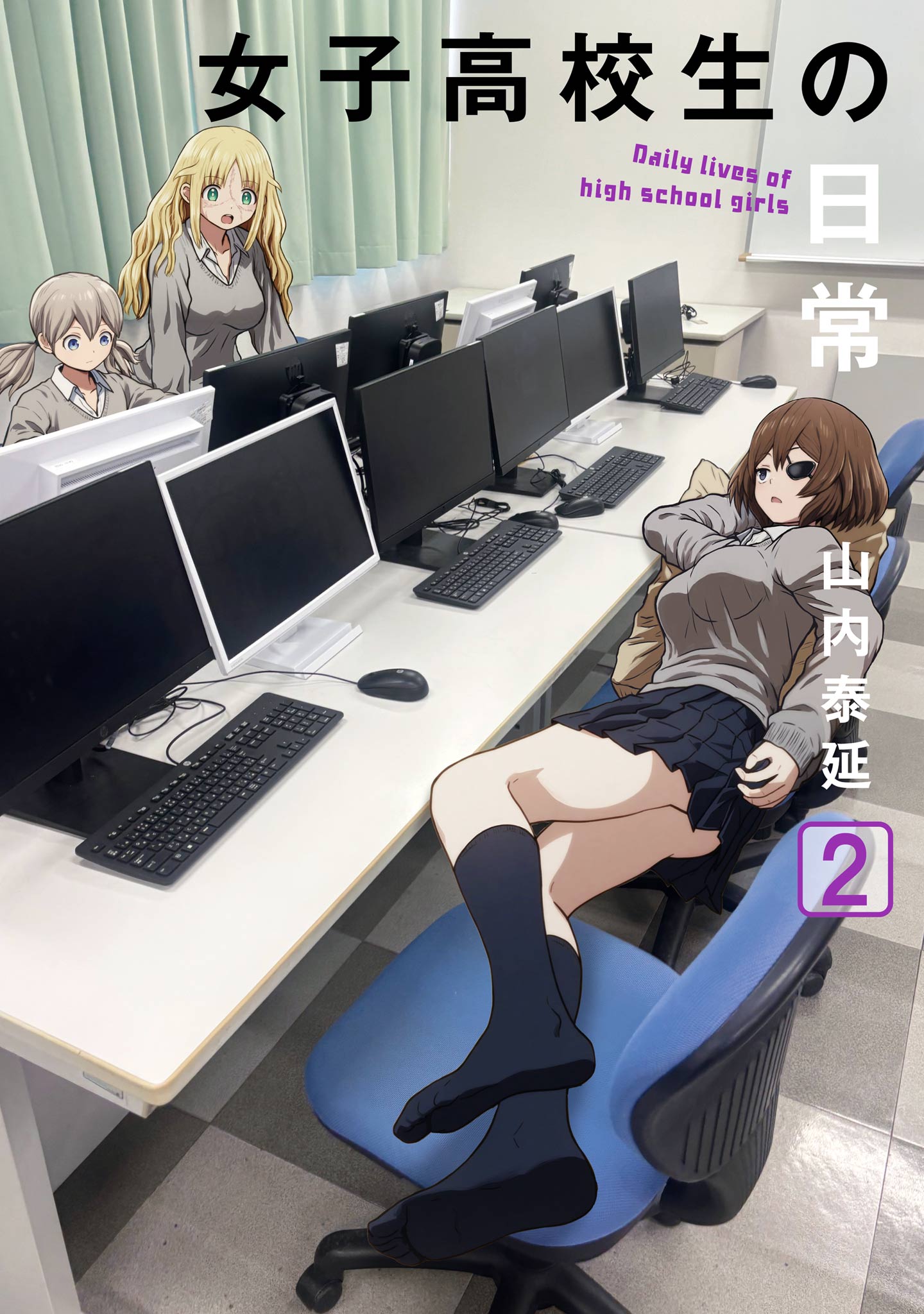 Daily Lives of High School Girls