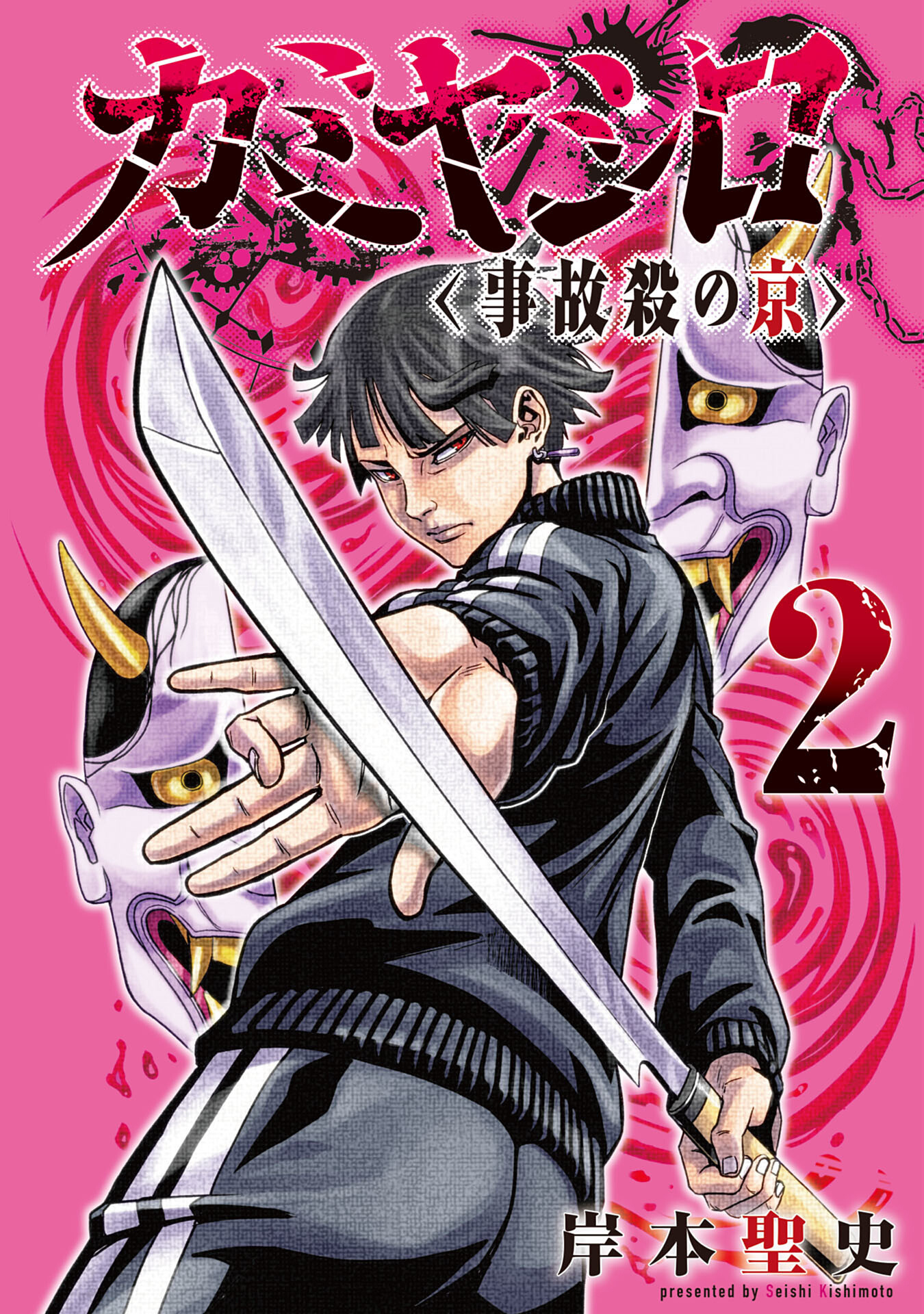 Kamiyashiro: Kei of the Accidental Murder