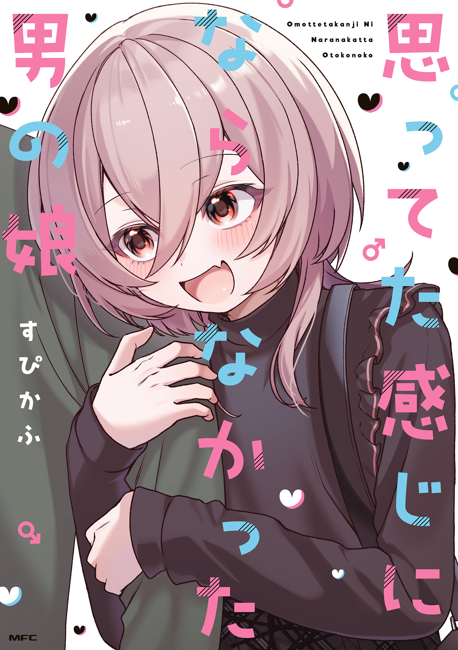 Things Don't Go the Way This Femboy Expected