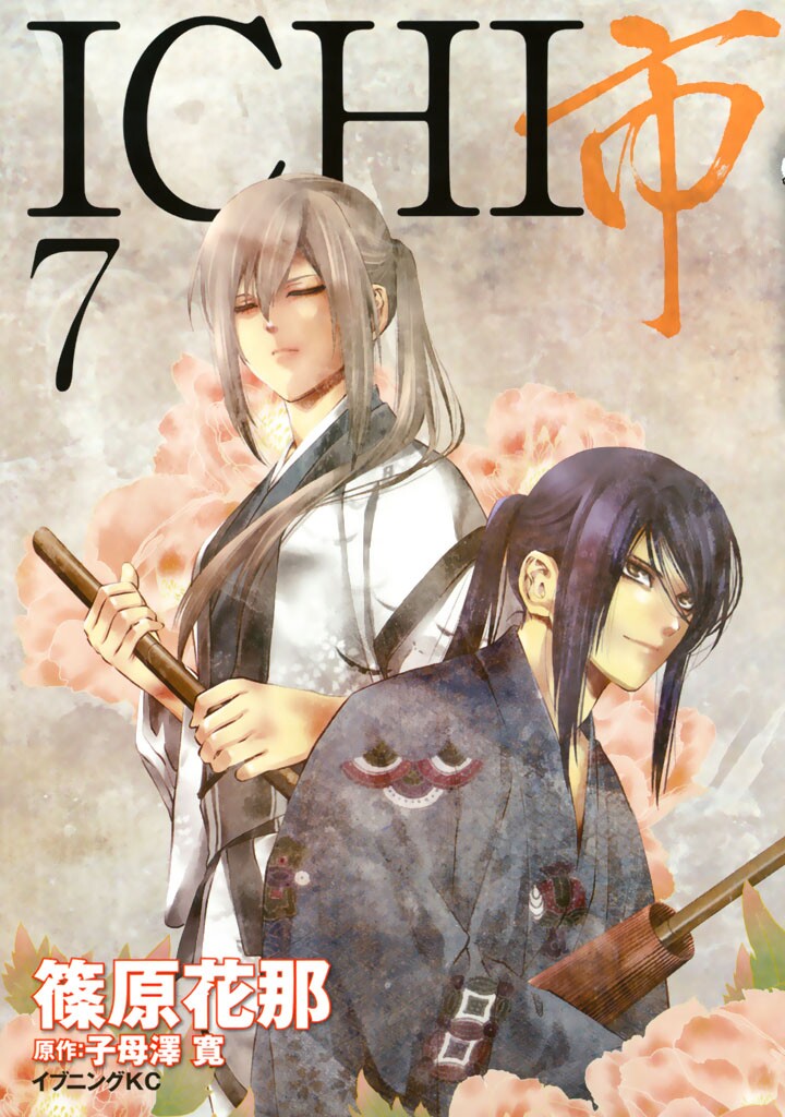 Female Zatoichi