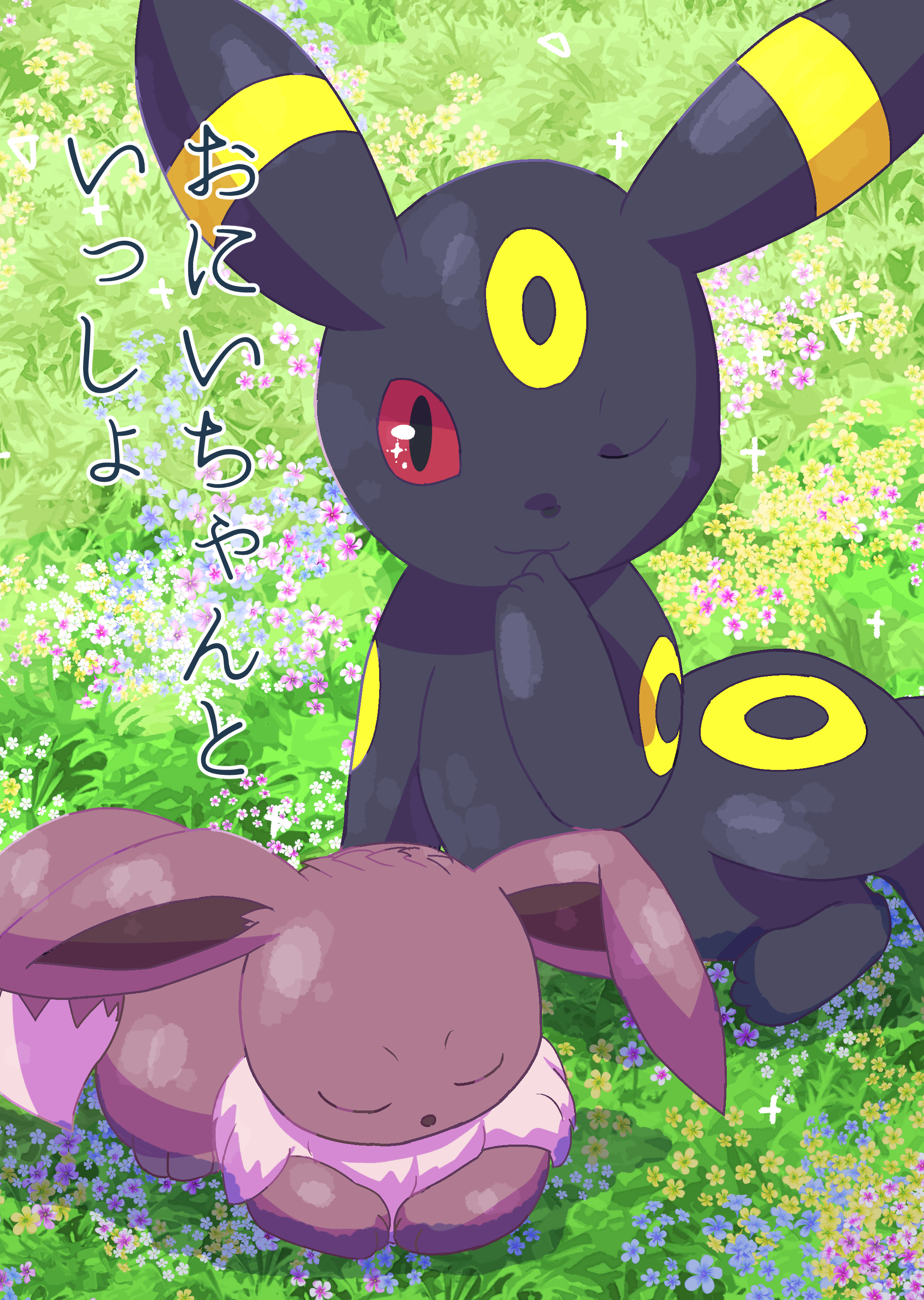 Pokémon - Big Brother and Me (Doujinshi)