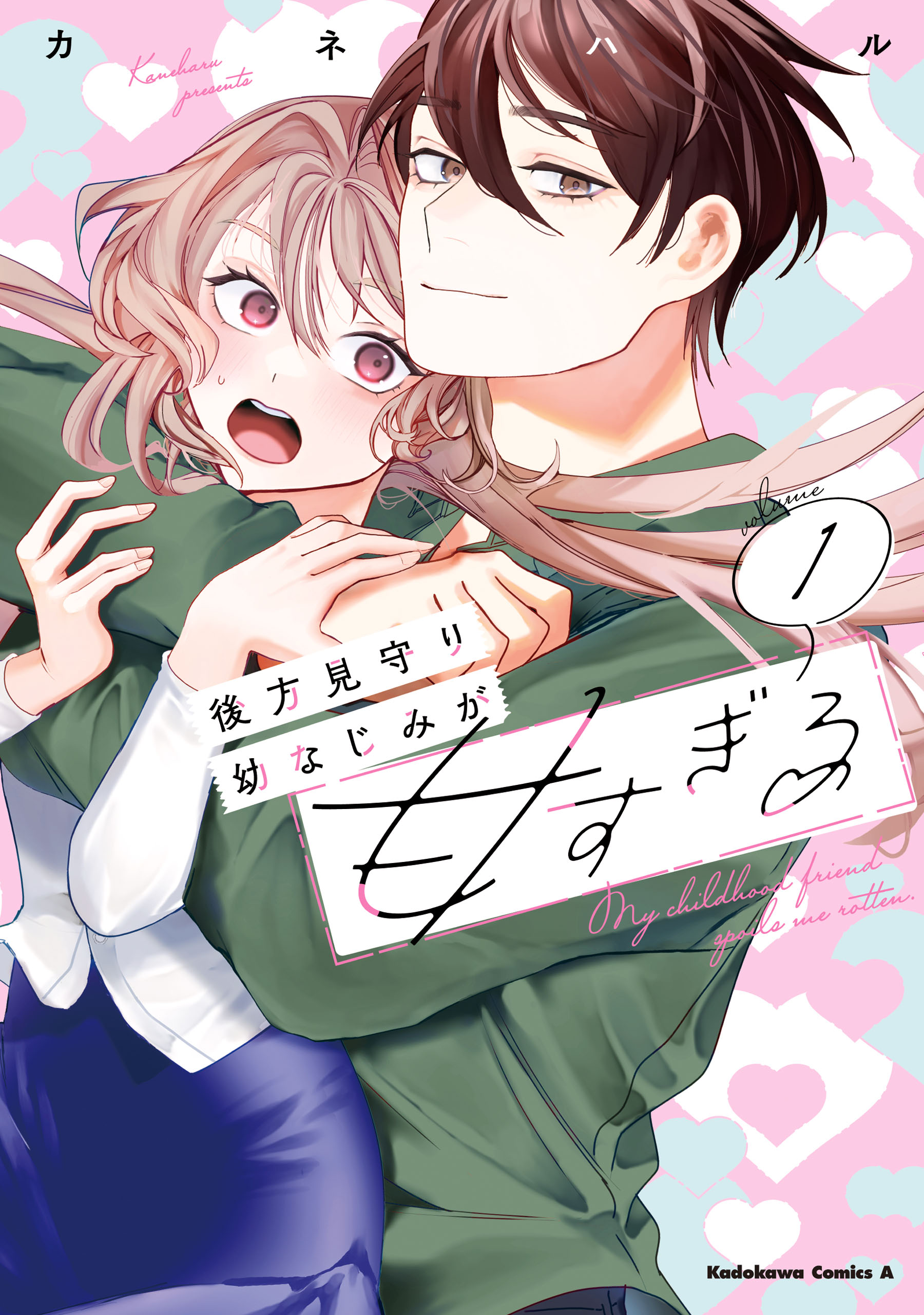Kouhou Mimamori Osananajimi ga Ama Sugiru