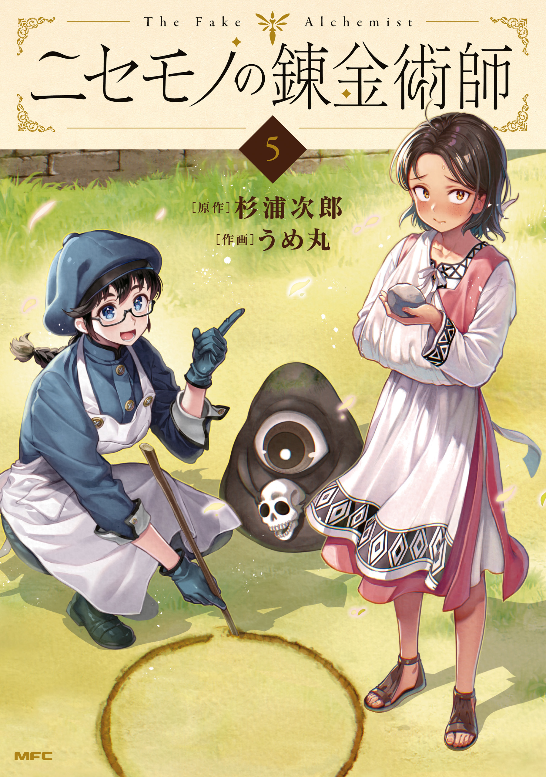 The Fake Alchemist