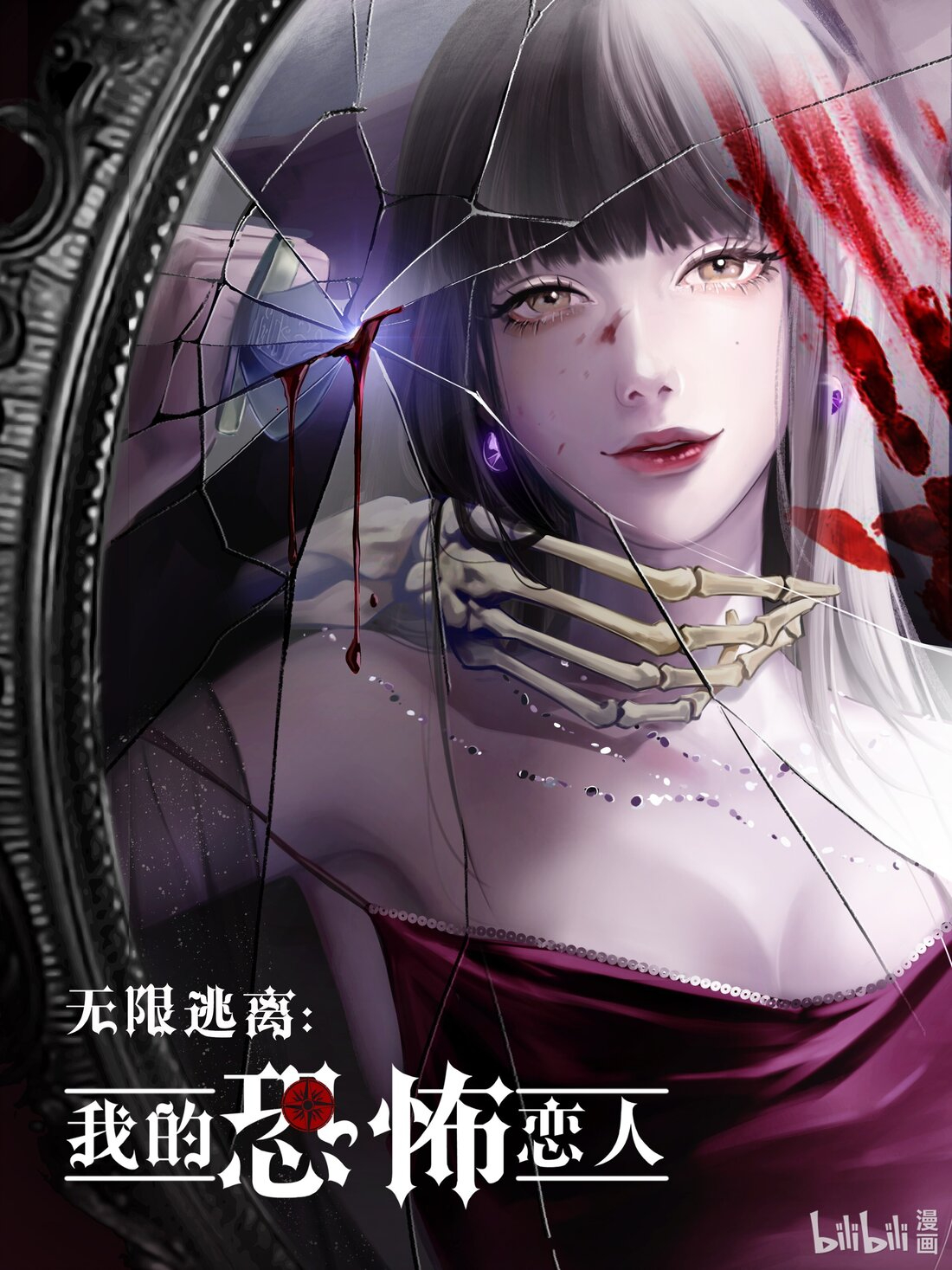 An Endless Escape: My Sinister Lover