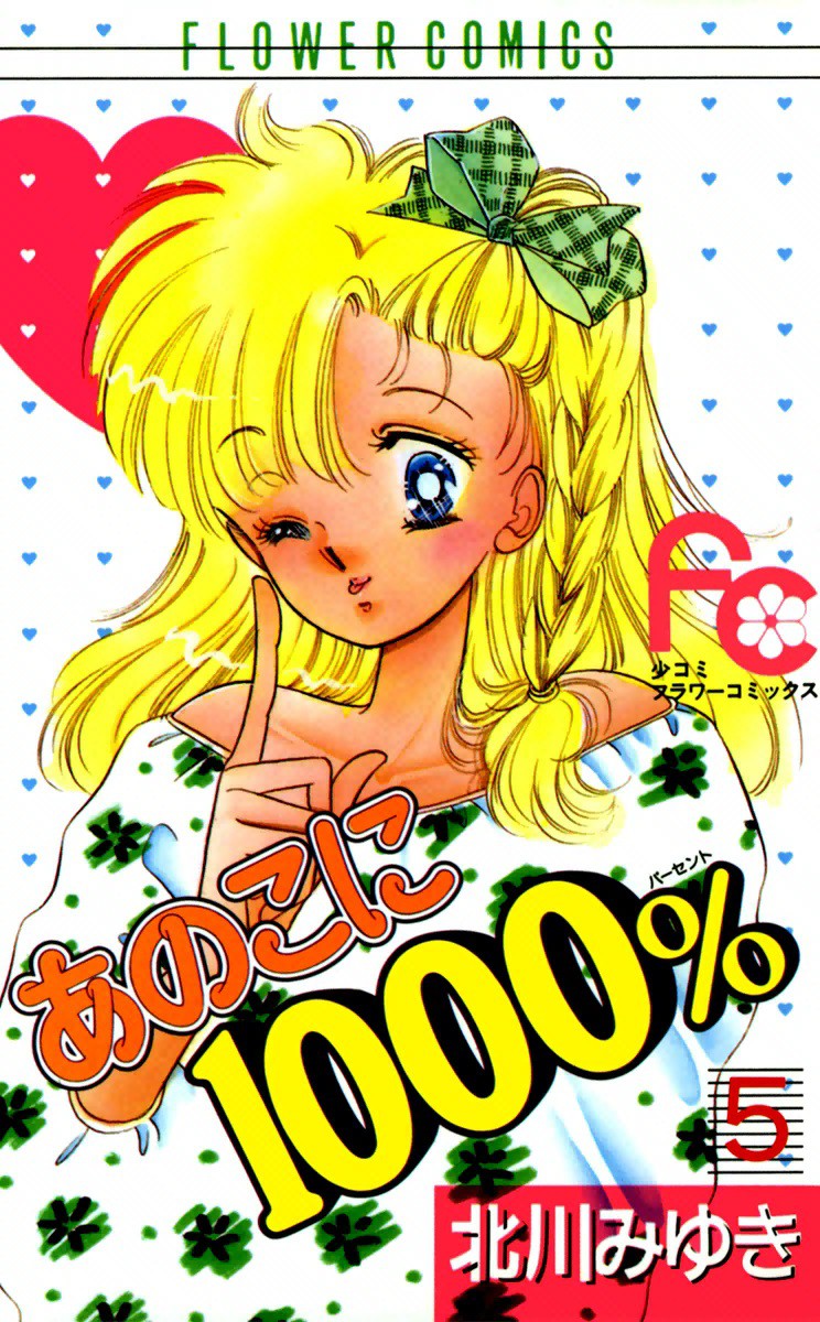 1000% For That Girl