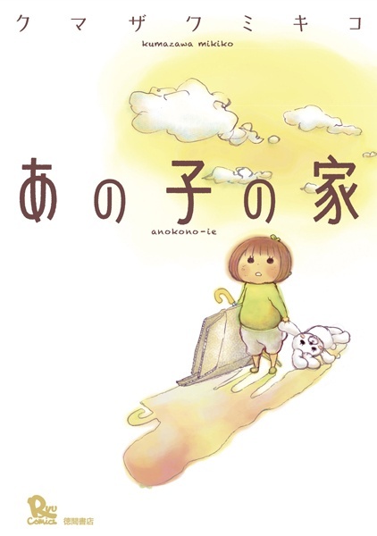 anokono-ie