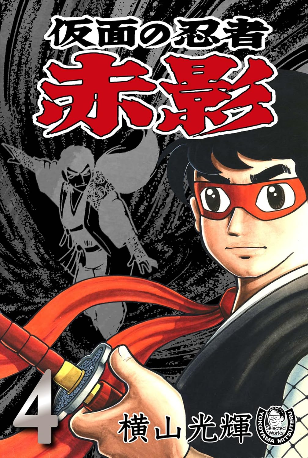 Masked Ninja Akakage