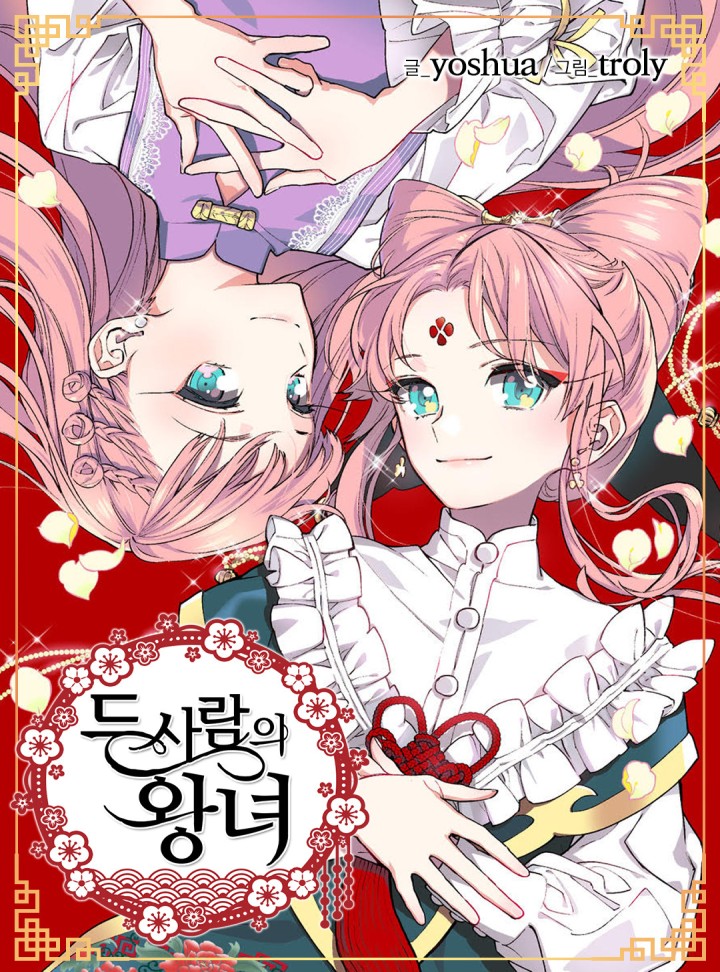 Two Princesses