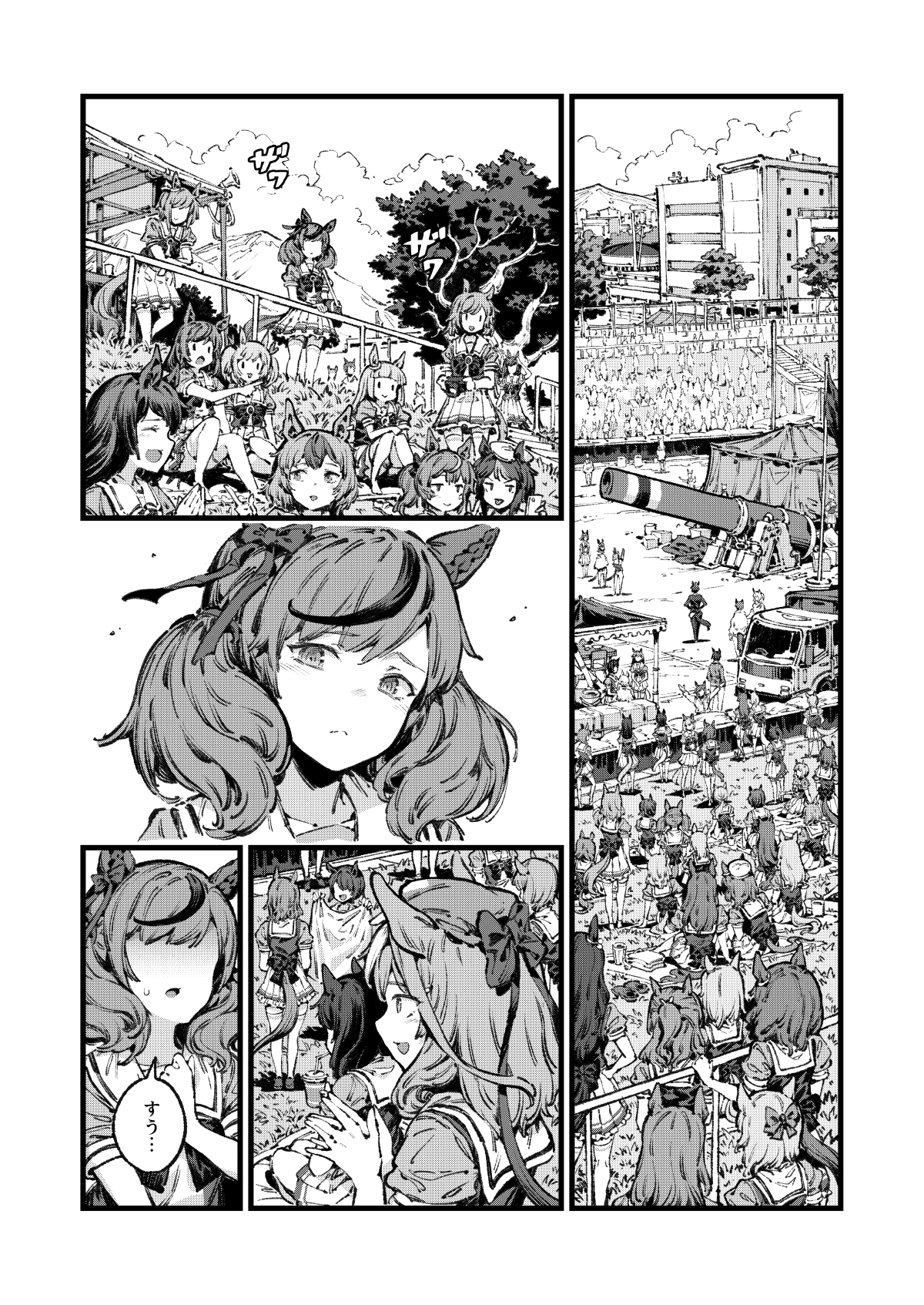 Uma Musume Pretty Derby - All for Zephyr (Doujinshi)