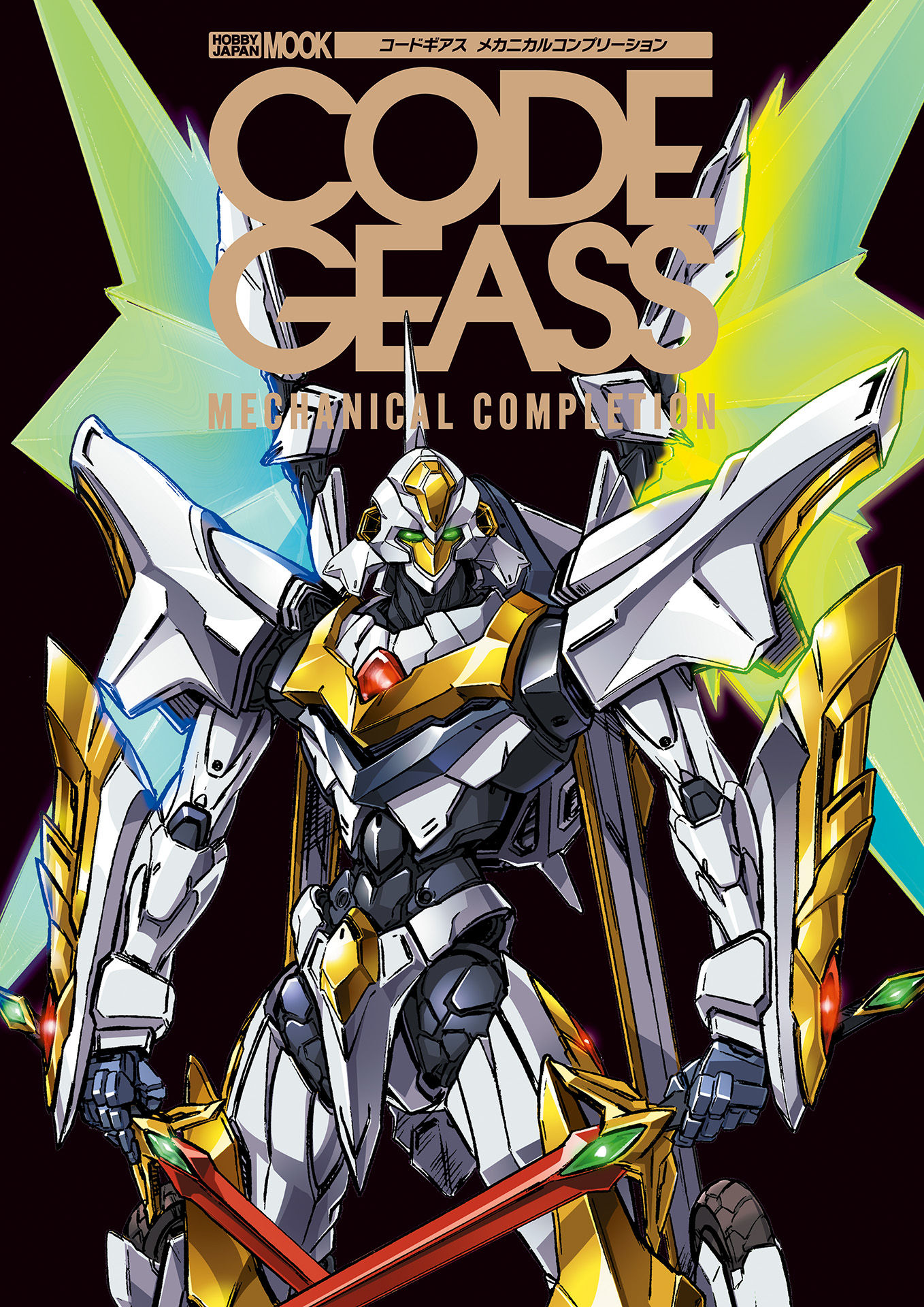 Code Geass: Mechanical Completion