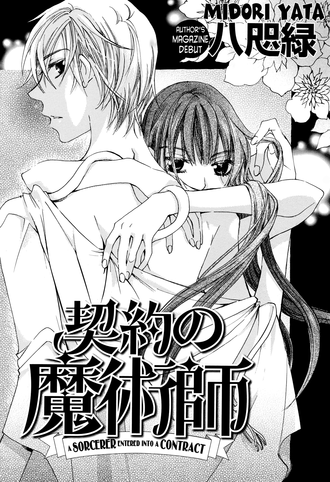 Keiyaku no Majutsu-shi