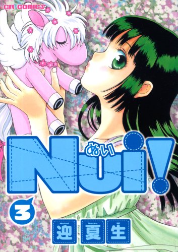 Nui!
