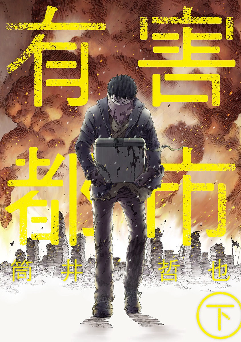Harmful City