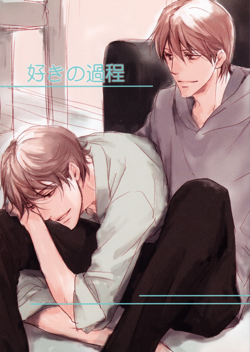 Sorenari ni Shinken Nandesu dj - Stepping Stones to Love