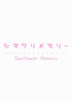 Sunflower Memory