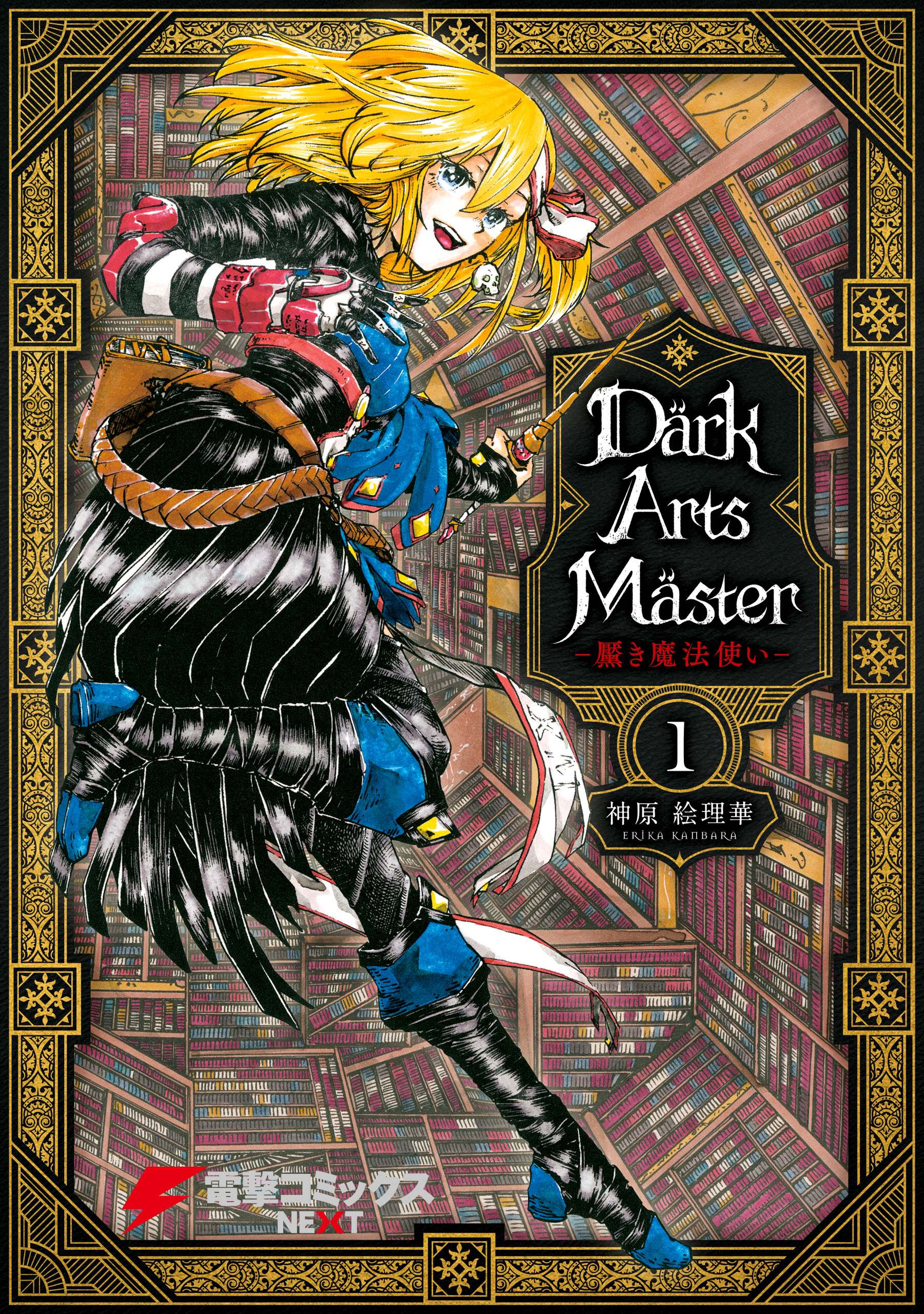 Dark Arts Master - The Dark Mage