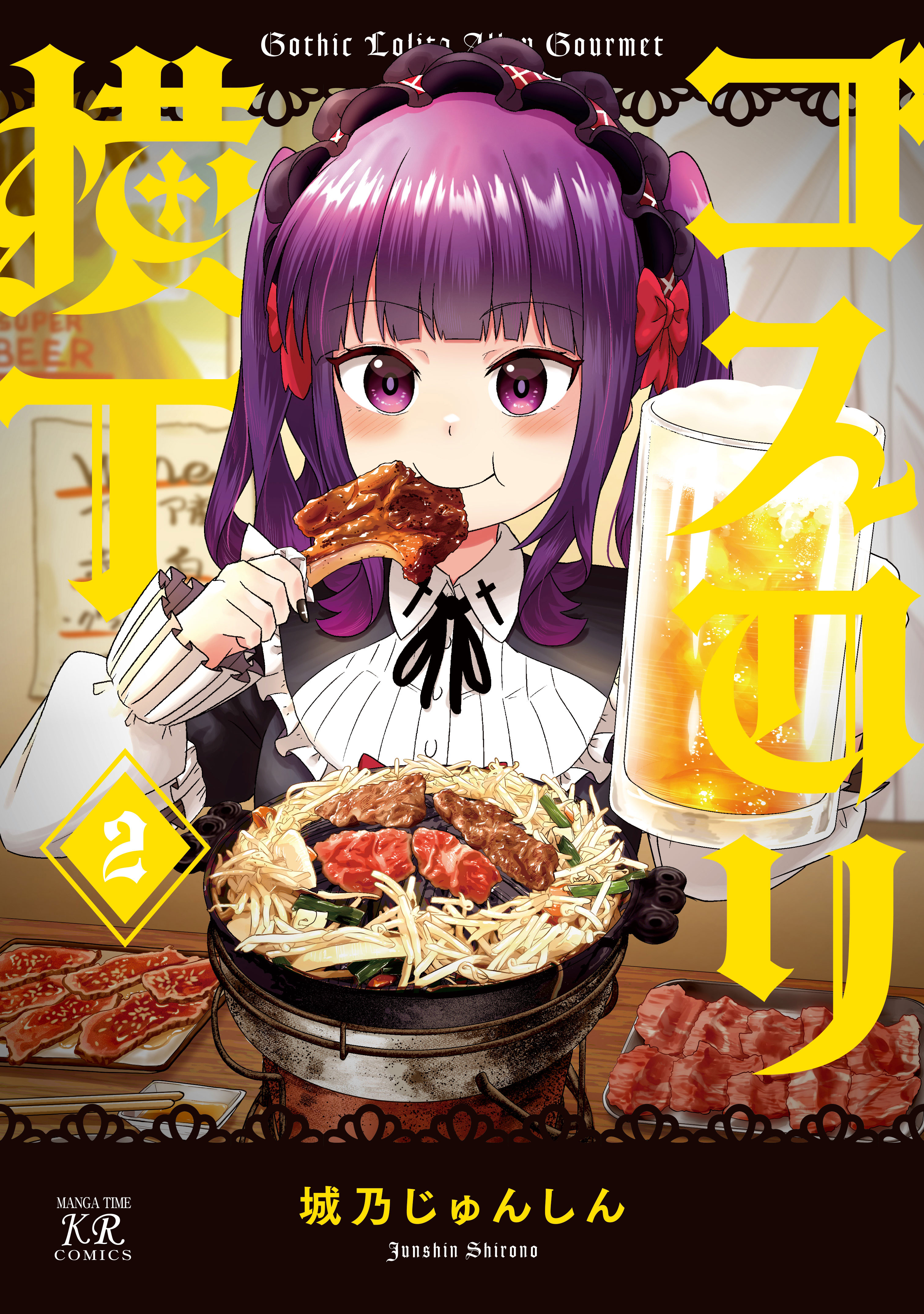 Gothloli Yokocho