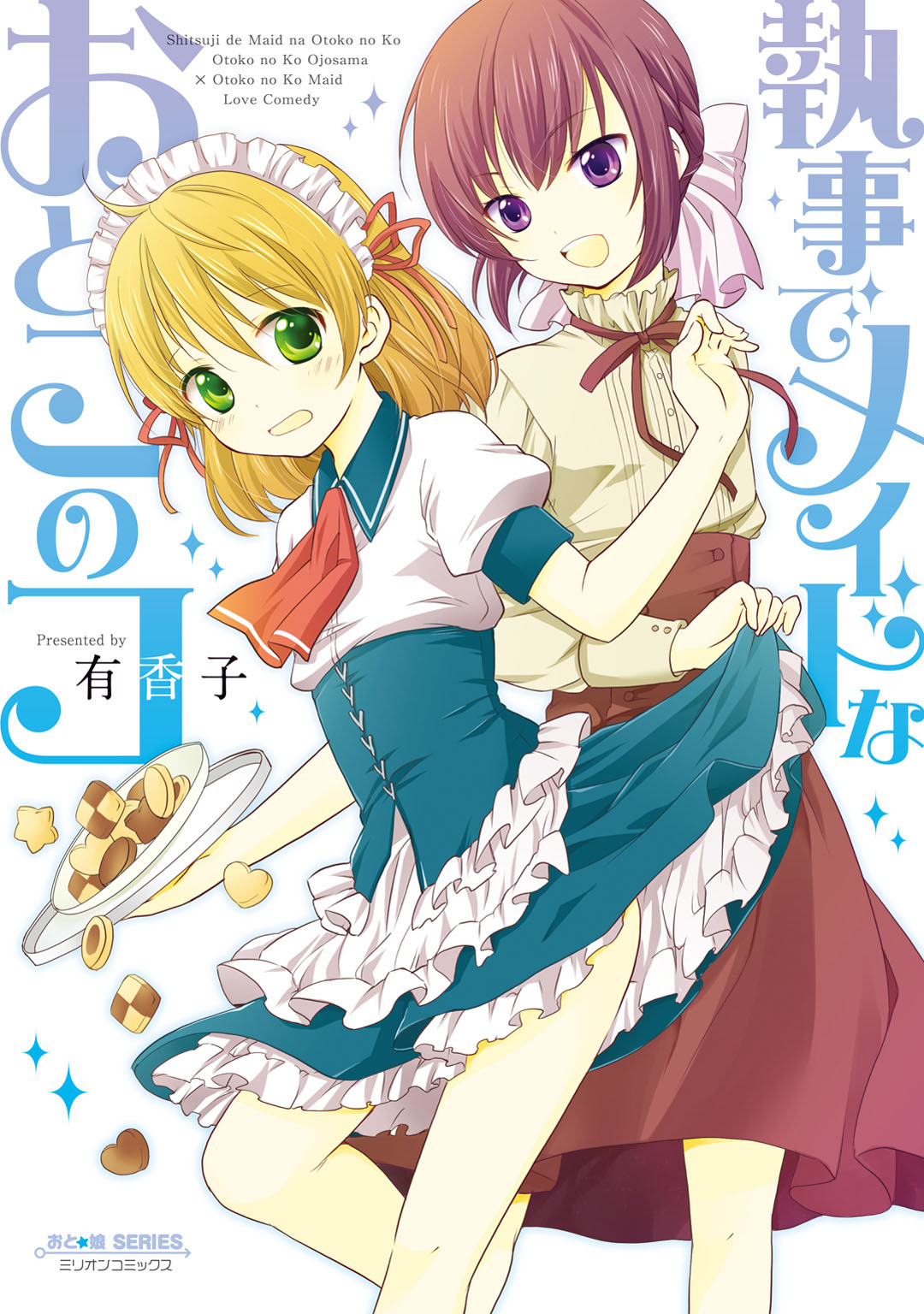 A Fighting, Maid-like, Boy in Drag